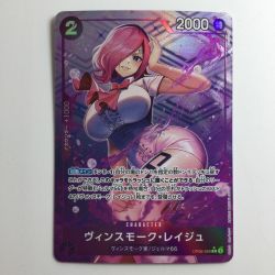 ζζ  ワンピース パラレル仕様）ヴィンスモーク・レイジュ OP06/068P1 Bランク