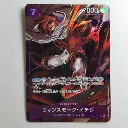   ワンピース パラレル）ヴィンスモーク・イチジ OP06/061P1