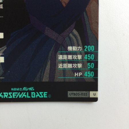   ガンダム アーセナルベース ステラ・ルーシュ UTB05/025