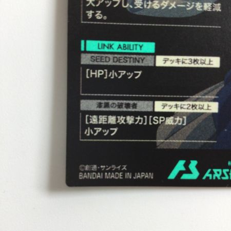   ガンダム アーセナルベース ステラ・ルーシュ UTB05/025