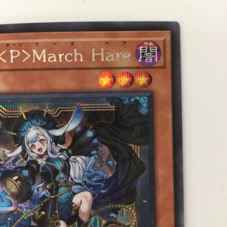   遊戯王 M∀LICE〈P〉March Hare（マリスポーンマーチヘア） ALIN/JP023SE