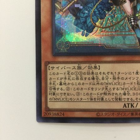   遊戯王 M∀LICE〈P〉March Hare（マリスポーンマーチヘア） ALIN/JP023SE