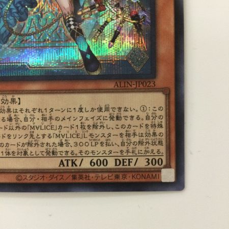   遊戯王 M∀LICE〈P〉March Hare（マリスポーンマーチヘア） ALIN/JP023SE