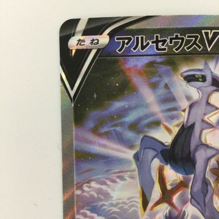   ポケモンカード アルセウスV 112/100/S9/B SR