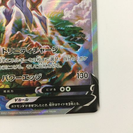   ポケモンカード アルセウスV 112/100/S9/B SR