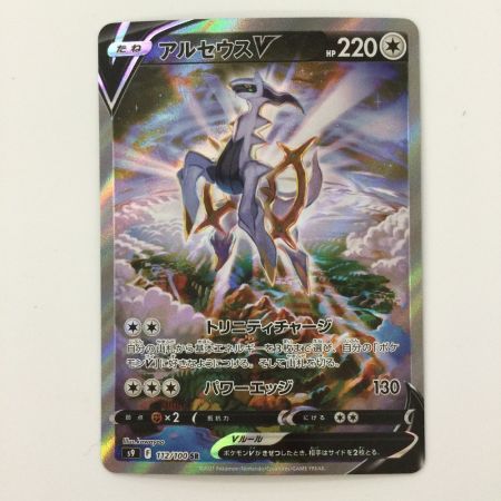   ポケモンカード アルセウスV 112/100/S9/B SR　ポケカ