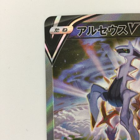   ポケモンカード アルセウスV 112/100/S9/B SR　ポケカ