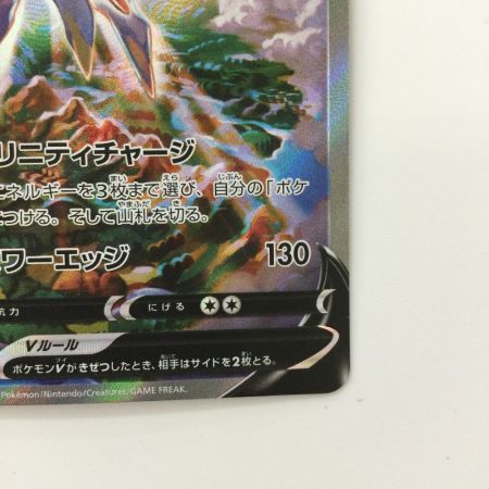   ポケモンカード アルセウスV 112/100/S9/B SR　ポケカ