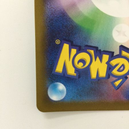   ポケモンカード アロマなおねえさん 086/069/S6A/B SR　ポケカ