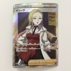 ζζ  ポケモンカード オリーヴ 105/096/S2/B SR  ポケカ Cランク