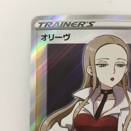   ポケモンカード オリーヴ 105/096/S2/B SR  ポケカ