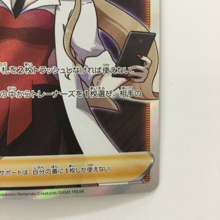   ポケモンカード オリーヴ 105/096/S2/B SR  ポケカ