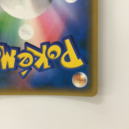   ポケモンカード コーチトレーナー 062/054/SM10A/B SR  ポケカ