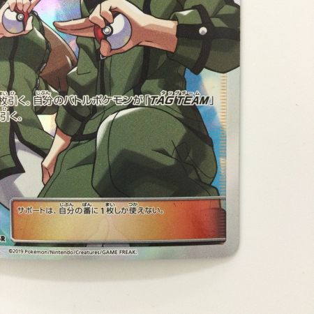   ポケモンカード コーチトレーナー 062/054/SM10A/B SR  ポケカ