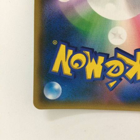   ポケモンカード コーチトレーナー 062/054/SM10A/B SR  ポケカ