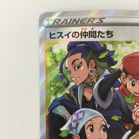   ポケモンカード ヒスイの仲間たち 249/172/S12A/B SR ポケカ