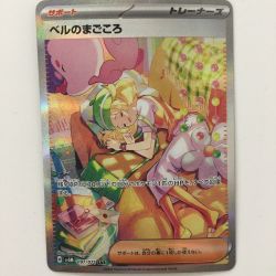 ζζ  ポケモンカード ベルのまごころ 097/071/SV5M/B SAR  ポケカ Bランク