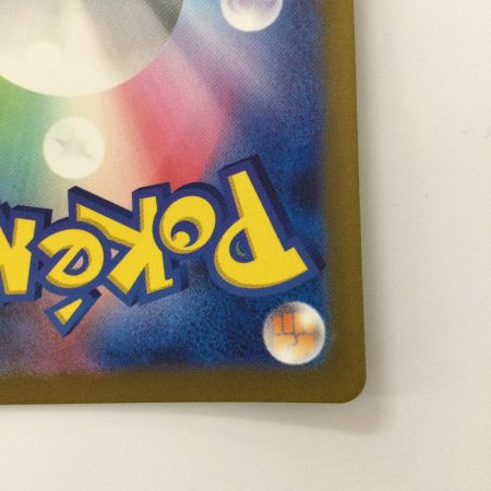   ポケモンカード ベルのまごころ 097/071/SV5M/B SAR  ポケカ