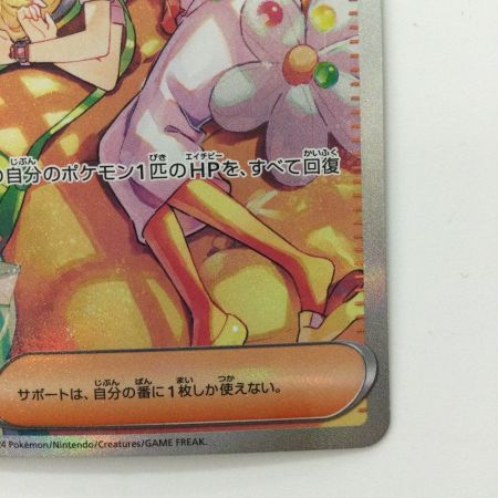   ポケモンカード ベルのまごころ 097/071/SV5M/B SAR  ポケカ