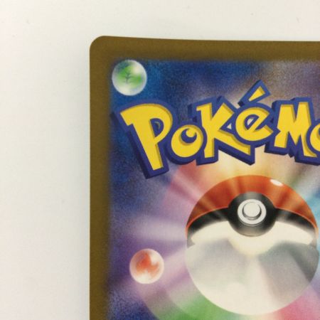   ポケモンカード ベルのまごころ 097/071/SV5M/B SAR  ポケカ