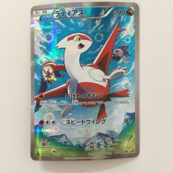 ζζ  ポケモンカード 1ED)ラティアス 018/027/CP2/1ED R  ポケカ Cランク