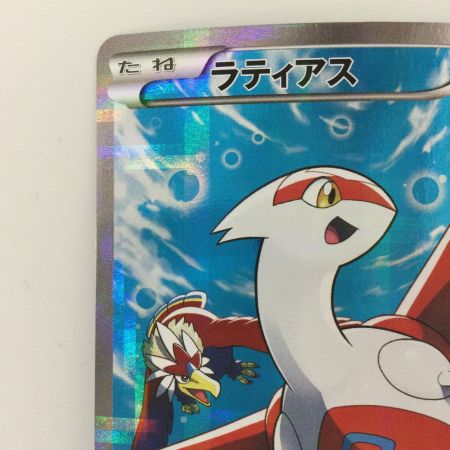   ポケモンカード 1ED)ラティアス 018/027/CP2/1ED R  ポケカ