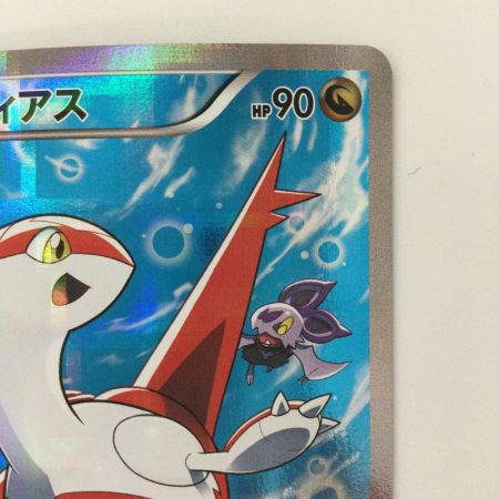   ポケモンカード 1ED)ラティアス 018/027/CP2/1ED R  ポケカ