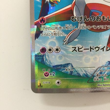   ポケモンカード 1ED)ラティアス 018/027/CP2/1ED R  ポケカ