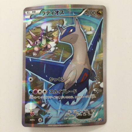   ポケモンカード 1ED)ラティオス 019/027/CP2/1ED R  ポケカ