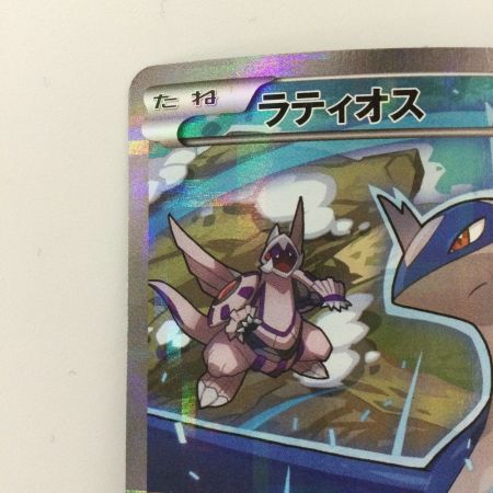   ポケモンカード 1ED)ラティオス 019/027/CP2/1ED R  ポケカ