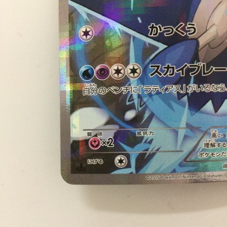   ポケモンカード 1ED)ラティオス 019/027/CP2/1ED R  ポケカ