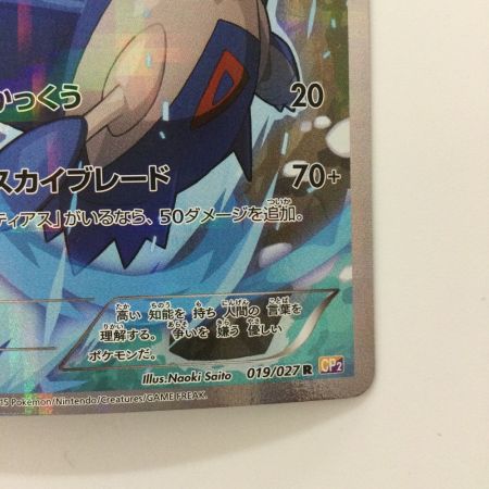   ポケモンカード 1ED)ラティオス 019/027/CP2/1ED R  ポケカ