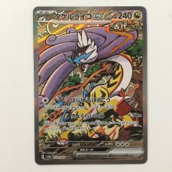 ζζ  ポケモンカード タケルライコex  222/187/SV8A/B SAR　ポケカ Bランク