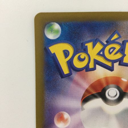   ポケモンカード タケルライコex  222/187/SV8A/B SAR　ポケカ