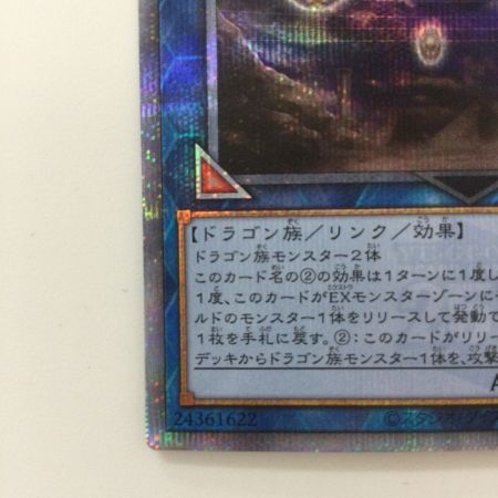   遊戯王 天球の聖刻印 QCAC/JP090QSE 25thシークレットレア