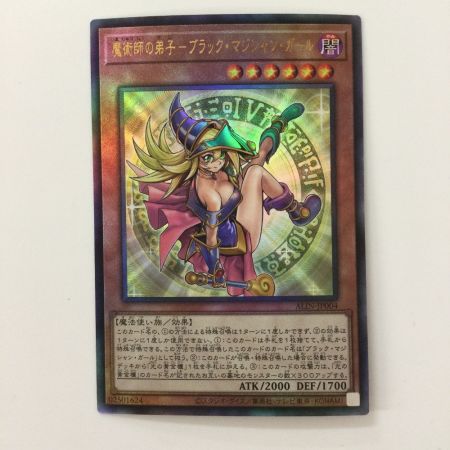   遊戯王 魔術師の弟子-ブラック・マジシャン・ガール ALIM/JP004AR アルティメットレア