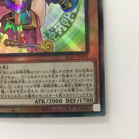   遊戯王 魔術師の弟子-ブラック・マジシャン・ガール ALIM/JP004AR アルティメットレア