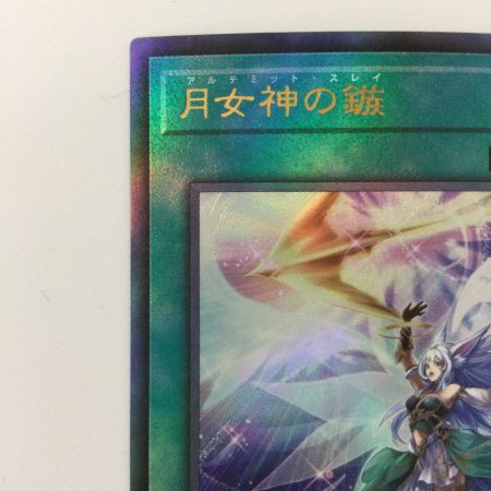   遊戯王 月女神の鏃（アルテミットスレイ） POTE/JP067AR アルティメットレア