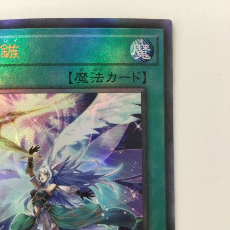   遊戯王 月女神の鏃（アルテミットスレイ） POTE/JP067AR アルティメットレア