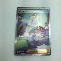 ζζ  トレカ ポケモンカード ジニア 104/078/SV1S/B SAR Bランク