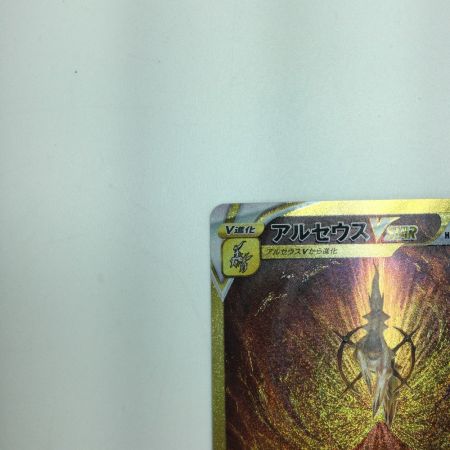   トレカ ポケモンカード アルセウスVSTAR 262/172/S12a/B UR
