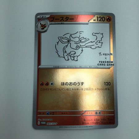   トレカ ポケモンカード ブースター 065/SV/P