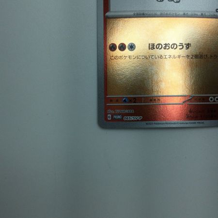   トレカ ポケモンカード ブースター 065/SV/P