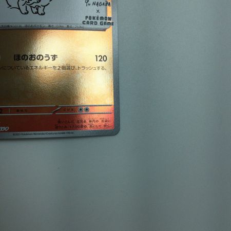   トレカ ポケモンカード ブースター 065/SV/P