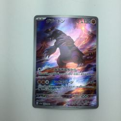 ζζ  トレカ ポケモンカード グラードン 069/062/SV3a/B AR Bランク