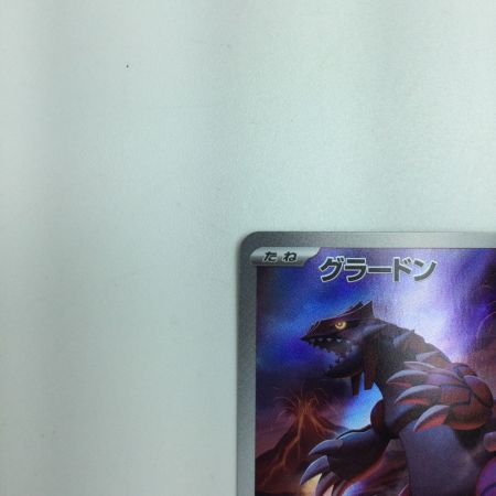   トレカ ポケモンカード グラードン 069/062/SV3a/B AR