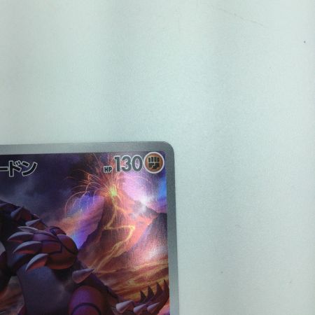   トレカ ポケモンカード グラードン 069/062/SV3a/B AR