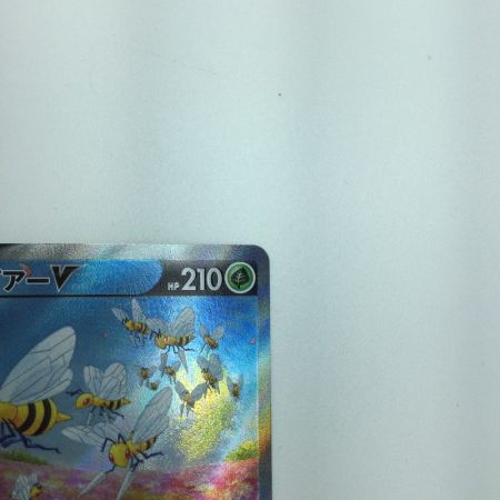   トレカ ポケモンカード スピアーV 069/067/S10P/B SR