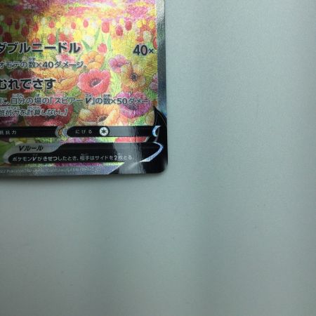   トレカ ポケモンカード スピアーV 069/067/S10P/B SR