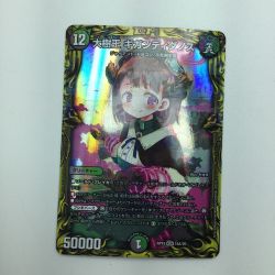 ζζ  トレカ デュエルマスターズ 大樹王 ギガンディダノス DMRP1916A/20 Bランク